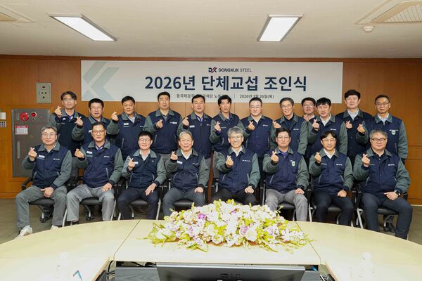 동국제강 인천공장에서 열린 '2026년 단체교섭 조인식' 단체사진 (앞줄 가운데 왼쪽) 박상규 동국제강 노조위원장, (앞줄 가운데 오른쪽) 최삼영 동국제강 사장. /동국제강