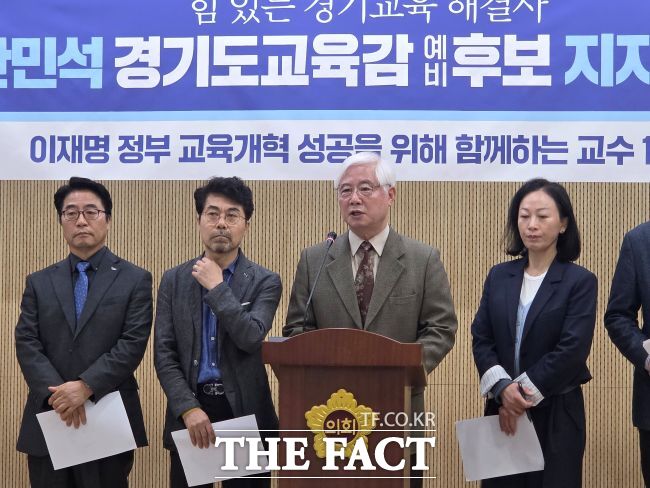 안민석 경기교육감 예비후보 지지선언 나선 교수 100인 대표. /박아론 기자