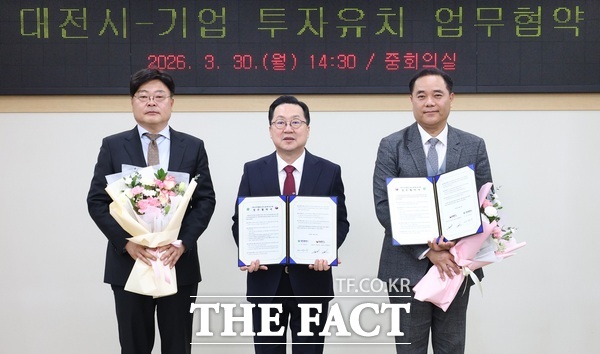 대전시가 30일 에스비티엘첨단소재와 기업 투자유치 업무협약을 체결했다. /대전시