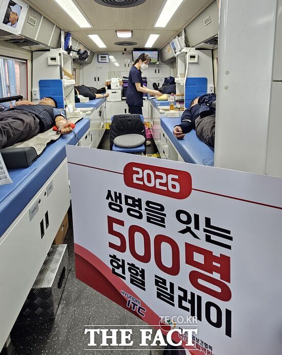 현대아이티씨가 대한산업보건협회 한마음혈액원과 함께 27일 지역사회 혈액 수급 안정을 위한 2026 생명을 잇는 500명 헌혈 릴레이 캠페인을 진행하고 있다. /한마음혈액원