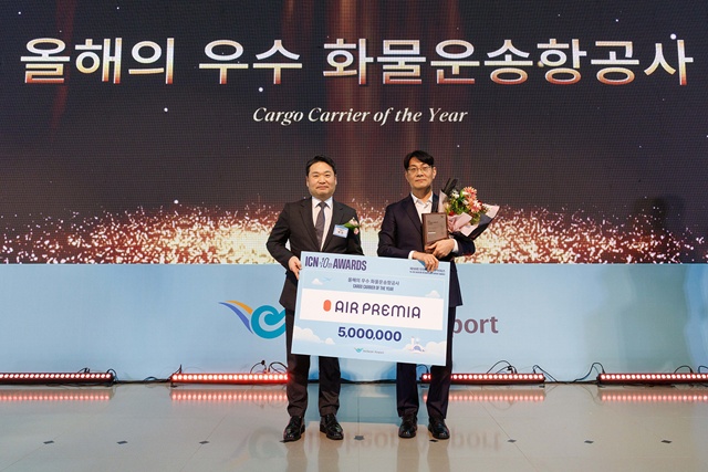 27일 인천국제공항에서 열린 인천공항 개항 25주년 기념식 및 제10회 인천에어포트어워즈에서 김도길 에어프레미아 화물판매실장(사진 오른쪽)이 박헌 인천공항본부세관장과 기념촬영을 하고 있다. /에어프레미아