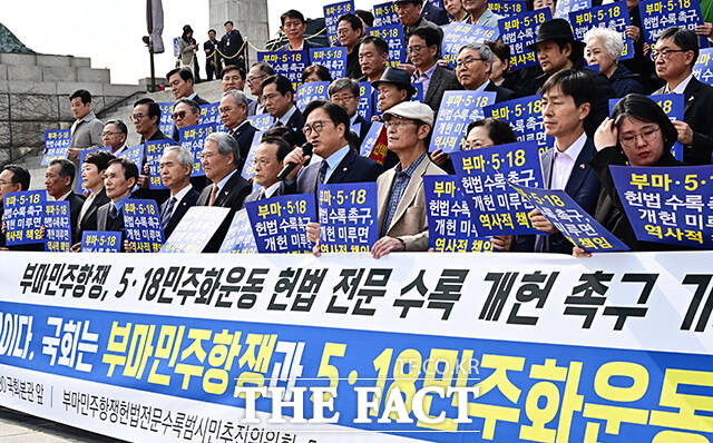 우원식 국회의장(앞줄 가운데)이 30일 오후 서울 여의도 국회 본청 앞 계단에서 열린 5·18민주화운동, 부마민주항쟁 헌법전문수록 촉구 기자회견에 참석해 발언을 하고 있다. /국회=배정한 기자