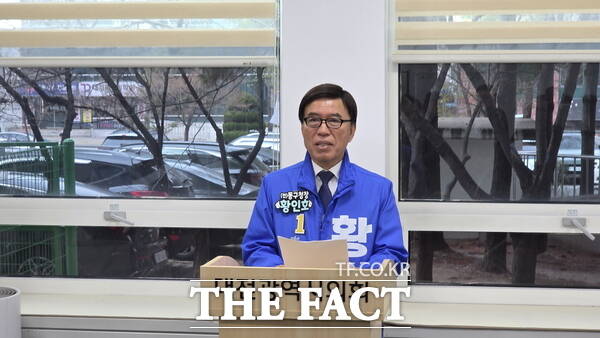 황인호 더불어민주당 대전시 동구청장 예비후보가 30일 대전시의회 기자실에서 동구 대혁신 10대 공약을 발표했다. /정예준 기자