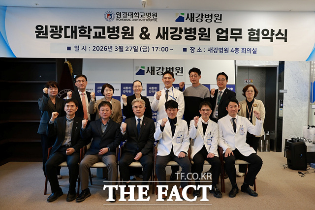 중증 및 응급의료 환자를 위해 업무 협약식을 체결하는 원광대학교 및 새강병원 임직원들. /원광대학병원