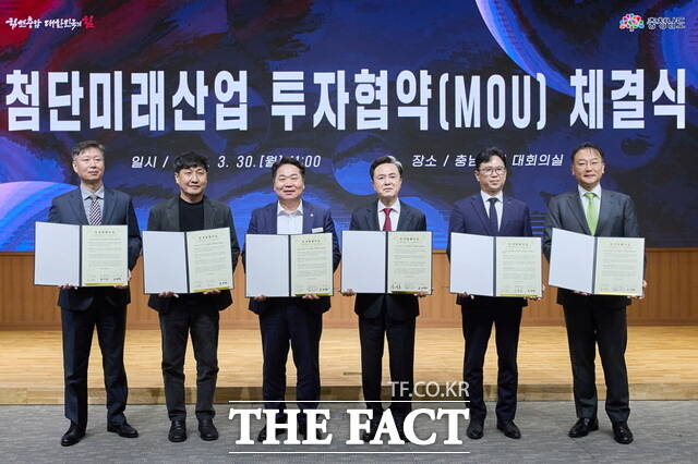 아산시는 30일 말타니, 디앤알파트너스, 엑스알비, 소디스 등 첨단분야 4개 기업과 합동 투자협약을 체결했다. /아산시