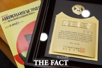  경기도, '지방자치복지대상' 대상…복지정책 성과 인정