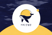  현대기술투자, CB 또 태웠다…적자 '만월경'에 수혈한 배경은