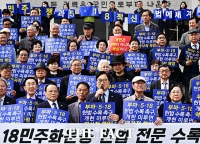  우원식 “부마민주항쟁-5·18민주화운동...헌법 수록 미룰 수 없어” [TF사진관]