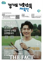  김포시, '체육인 기회소득' 접수…최대 150만 원 지원