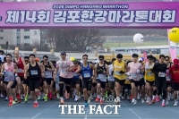  김포한강마라톤, 육상연맹 공인 대회 도약…7400명 참가 '역대 최대'