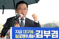  대구 2.28기념중앙공원 찾은 김부겸 [포토]