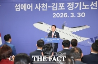  사천공항 하늘길 넓힌다…섬에어 신규 취항