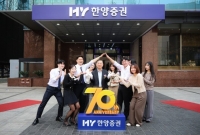  70주년 한양증권, 새 CI 선보여…