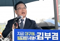  굳건한 지지율에 '대구' 김부겸까지…무서울 것 없는 민주