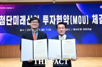  논산시, 397억 원 투자협약…총 투자유치 규모 1조 원 넘어