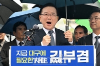  [현장] '빗속 출마' 김부겸 