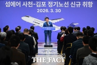  섬에어 '김포-사천' 노선 취항…인사말하는 최용덕 대표 [TF사진관]