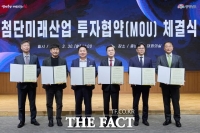  아산시, 첨단산업 기업과 2조 4950억 원 투자협약