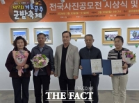  군밤축제 전국사진공모전 시상식, 대상에 배준호 씨