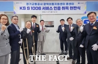  경기교통공사, 경기도 공공기관 최초 KS 서비스 인증 취득
