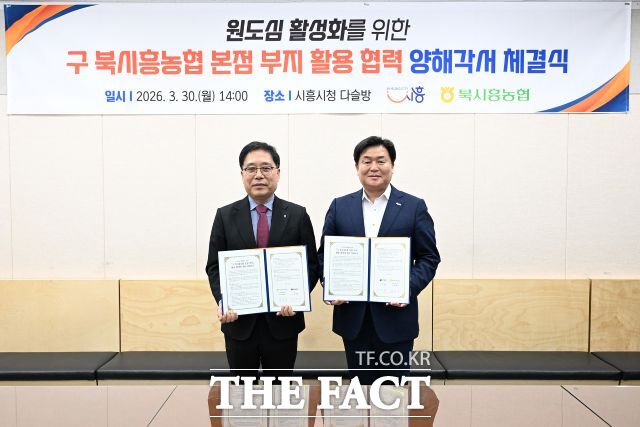 임병택 시흥시장(오른쪽)이 지난 30일 시청 다슬방에서 함병은 북시흥농협 조합장이 MOU를 체결하고 있다. /시흥시