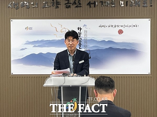 남준수 금산군 기획전략국장이 31일 기자간담회를 갖고 2026년 3색 봄꽃축제 개최 일정에 대해 설명하고 있다. /금산군