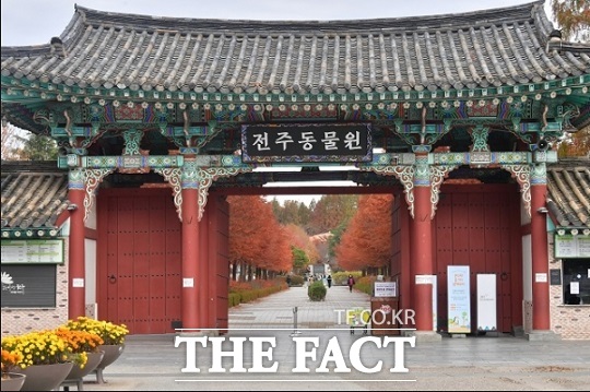 전주동물원 전경. /전주시