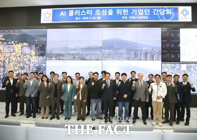 최대호 안양시장이 30일 스마트도시통합센터에서 열린 AI 클러스터 조성을 위한 기업인 간담회에서 참석자들과 기념 사진을 찍고 있다. /안양시