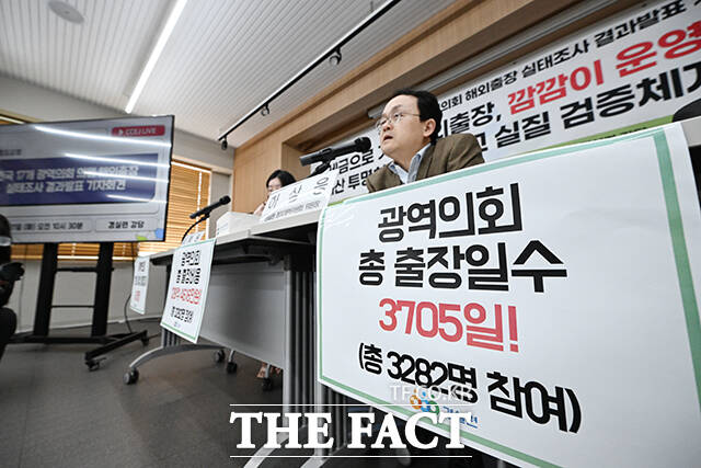 서휘원 경실련 정치입법팀장과 하상응 경실련 정치개혁위원회 위원장, 배정현 경실련 정치입법팀 간사(왼쪽부터)가 31일 오전 서울 종로구 경실련 강당에서 열린 '전국 17개 광역의회 의원 해외출장 실태조사 결과발표 기자회견'에 참석해 피켓을 들고 구호를 외치고 있다. /박헌우 기자