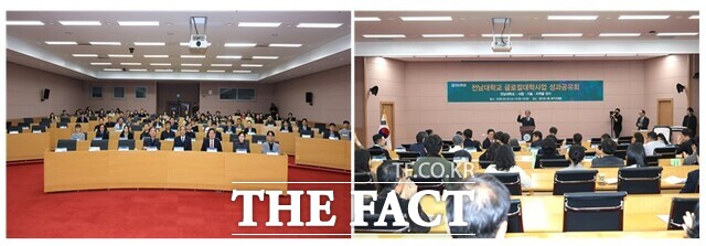 전남대학교가 글로컬대학사업 1차년도 성과공유회를 개최하고 있다. /전남대학교