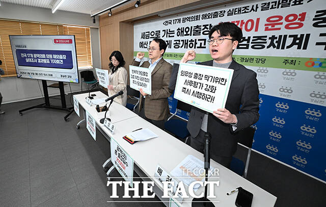 서휘원 경실련 정치입법팀장과 하상응 경실련 정치개혁위원회 위원장, 배정현 경실련 정치입법팀 간사(왼쪽부터)가 31일 오전 서울 종로구 경실련 강당에서 열린 '전국 17개 광역의회 의원 해외출장 실태조사 결과발표 기자회견'에 참석해 피켓을 들고 구호를 외치고 있다. /박헌우 기자