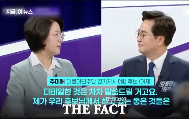 더불어민주당 경기도지사 경선 후보 토론회 모습. /방송 화면 갈무리