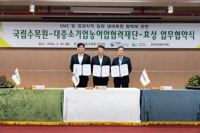 임영석 국립수목원 원장(왼쪽부터), 변태섭 대중소기업농어업협력재단 사무총장, 이천석 효성화학 대표가 지난 30일 경기 포천 국립수목원에서 DMZ·접경 지역 생태계 복원 협력을 위한 업무협약을 체결하며 기념 촬영을 하고 있다. /효성그룹