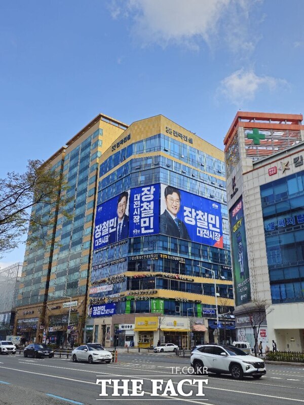 대전시 서구 둔산동에 마련된 장철민 더불어민주당 대전시장 경선 후보 사무소. /장철민 의원실