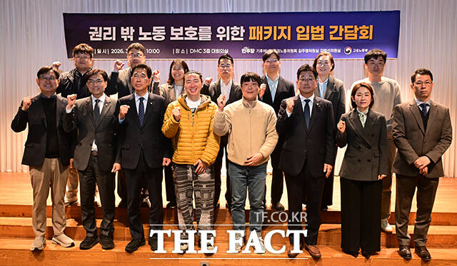 '일하는 사람 권리 기본법' 입번 반대 의견을 가진 참석자들이 손팻말을 들고 있다.