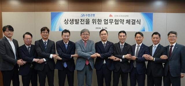 정승회(왼쪽에서 다섯번째부터) 코람코자산신탁 대표이사가 31일 서울 강남구 삼성동 코람코자산신탁 본사에서 열린 '상생발전을 위한 업무협약 체결식'에서 신학기 Sh수협은행장 등 관계자들과 기념 촬영하고 있다. /코람코자산신탁