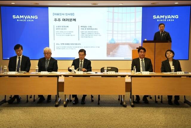 삼양홀딩스가 31일 서울 종로구 삼양그룹 본사에서 정기주주총회를 개최했다. /삼양홀딩스