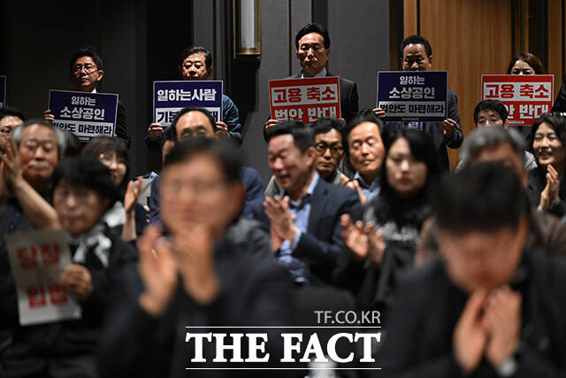 '일하는 사람 권리 기본법' 입번 반대 의견을 가진 참석자들이 손팻말을 들고 있다.