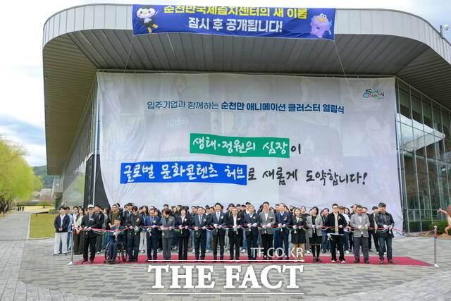 순천만 애니메이션 클러스터 개장식 참석자들이 31일 순천만국가정원에서 커팅식을 하고 있다. /순천시