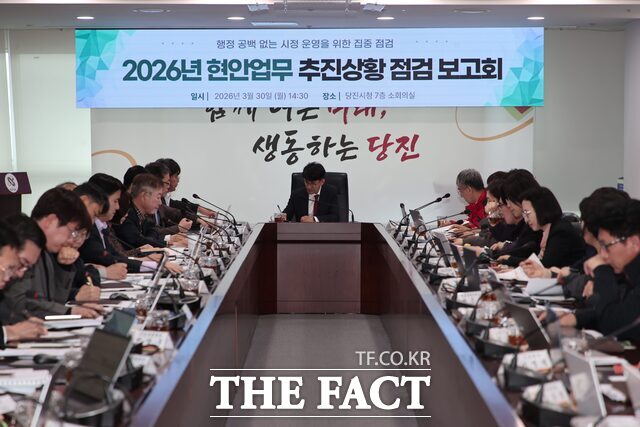 당진시는 30일 시청 소회의실에서 2026년 현안업무 추진상황점검 보고회를 개최했다. /당진시