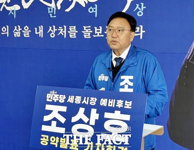 조성호 세종시장 예비후보가 31일 세종시 나성동 선거사무소에서교통 분야 10대 공약을 발표하고 있다. /조상호 선거사무소