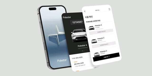 폴스타코리아가 정비 예약과 이력 관리, 리콜 조회 등을 한 번에 제공하는 '오너 앱'을 출시했다. /폴스타코리아
