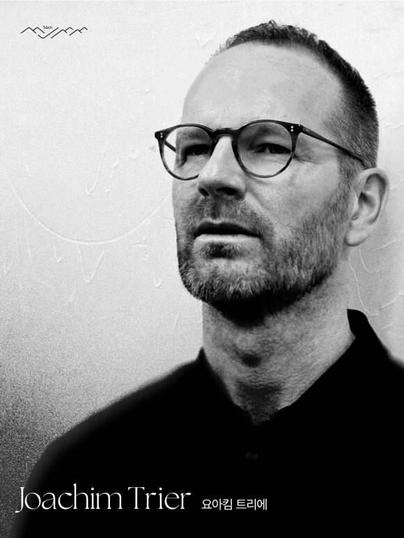 제14회 무주산골영화제는 '동시대 시네아스트'로 요아킴 트리에 감독을 선정했다. /무주산골영화제