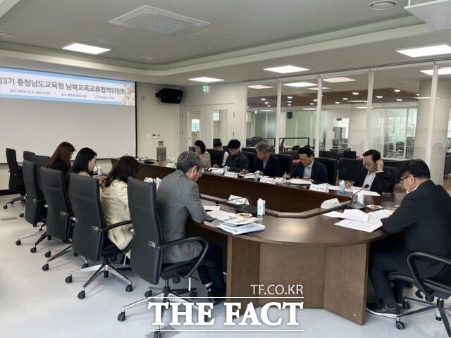 31일 충청권통일플러스센터에서 충남교육청 남북교육교류협력위원회 협의회를 개최하고 있다. /충남교육청