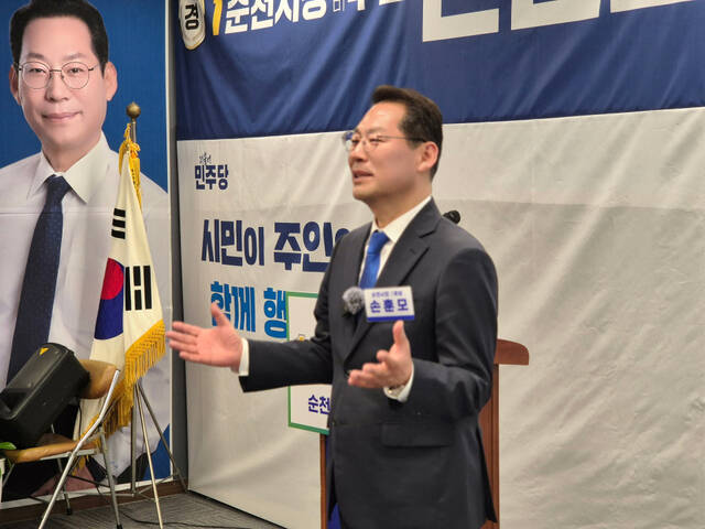 손훈모 순천시장 예비후보가 7일 선거사무소 개소식에서 환영사를 하고 있다. /손훈모 선거캠프