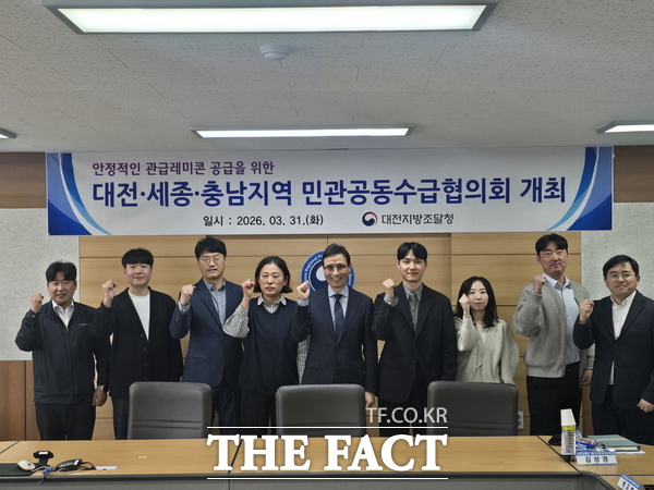 대전·세종·충남 지역 레미콘 민관공동수급협의회가 31일 대전지방조달청에서 개최됐다. /대전지방조달청