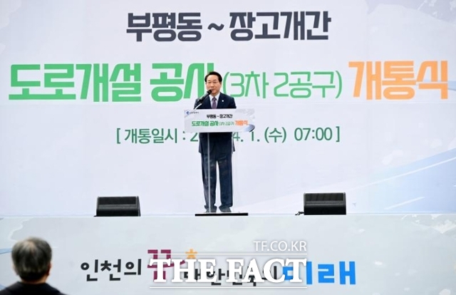 유정복 인천시장이 31일 부평구 부평동-장고개간 도로에서 열린 부평동-장고개간 도로개설공사 개통식에서 기념사를 하고 있다./인천시