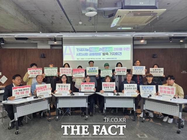 시민사회 단체들이 31일 