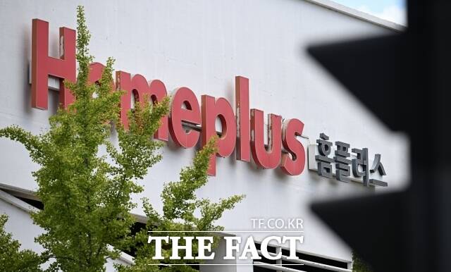 홈플러스 익스프레스 인수의향서 접수 마감 결과 복수 업체가 인수의향서를 접수한 것으로 확인됐다 /더팩트DB