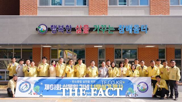 31일 제81회 식목일을 맞아 김지철 교육감을 비롯한 직원들이 올해 3월 신설 이전한 홍성 홍주초등학교를 찾아 기념 촬영을 하고 있다. /충남교육청